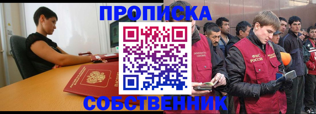 временная регистрация 2025 в Михайлове