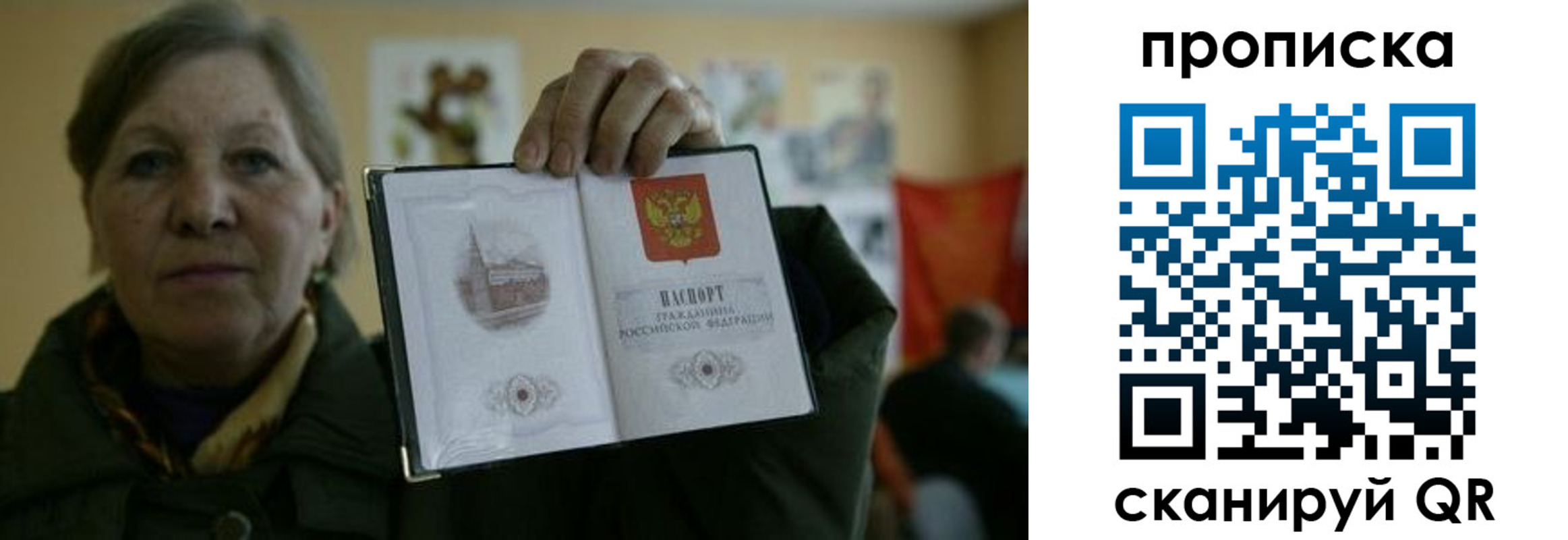 прописка от собственника в Михайлове