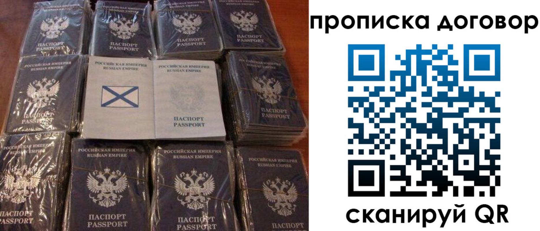 прописка в квартире в Михайлове