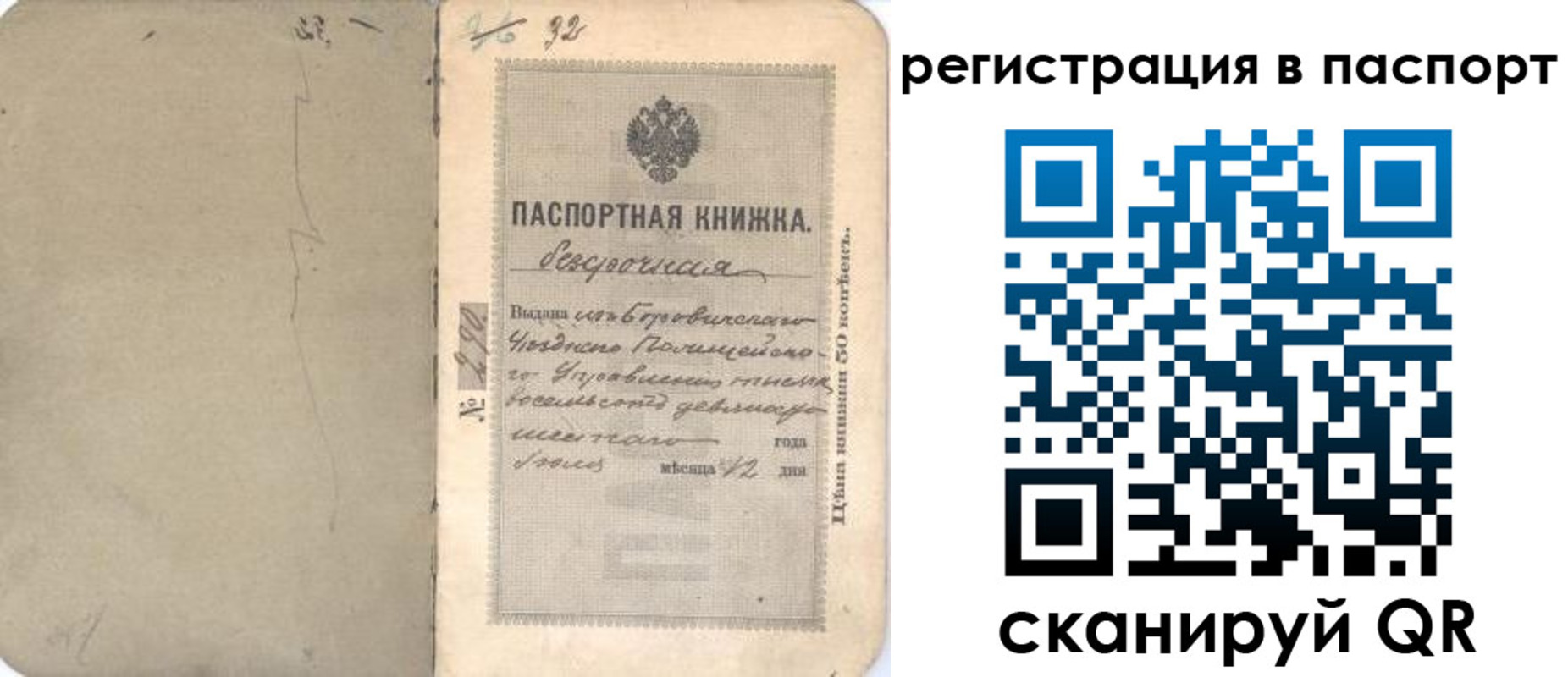 прописка гарантия в Михайлове