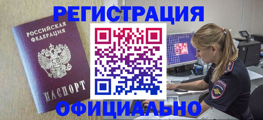 временная регистрация в квартире в Михайлове