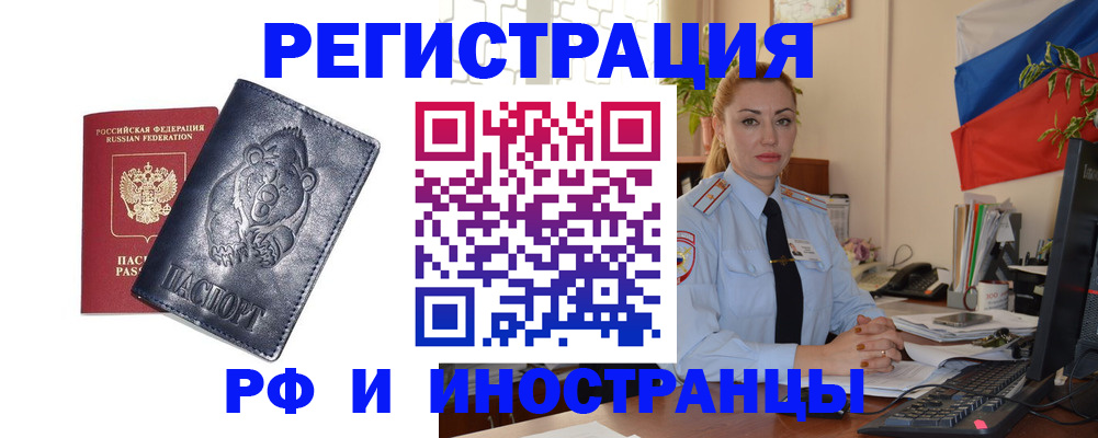 временная регистрация поиск в Михайлове