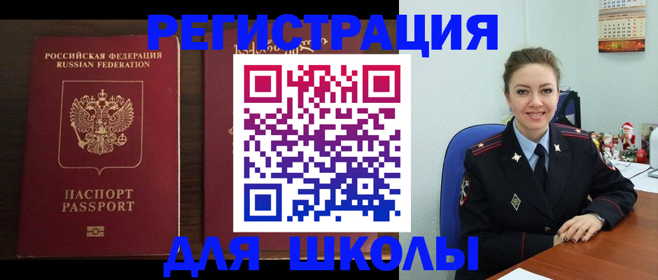 прописка для кредита в Михайлове
