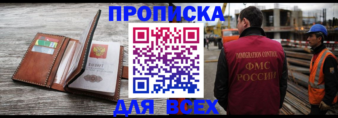 прописка ребенка в Михайлове