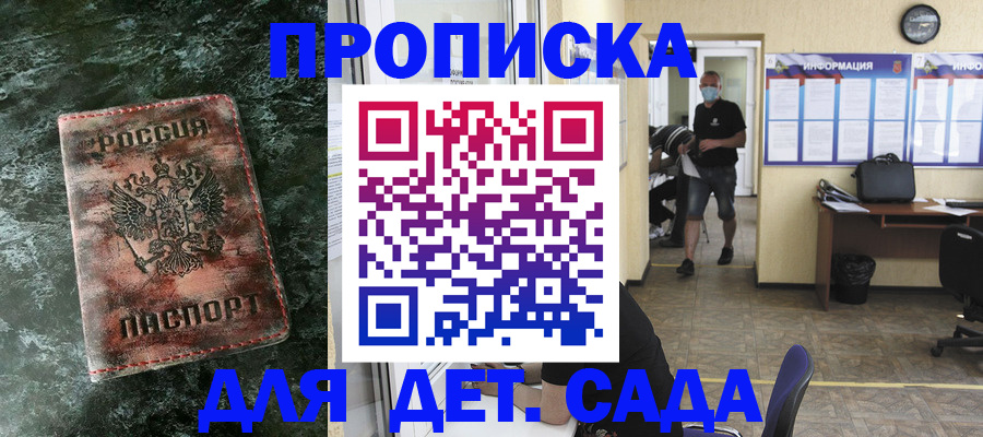 временная регистрация законно в Михайлове
